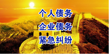 株洲要账公司